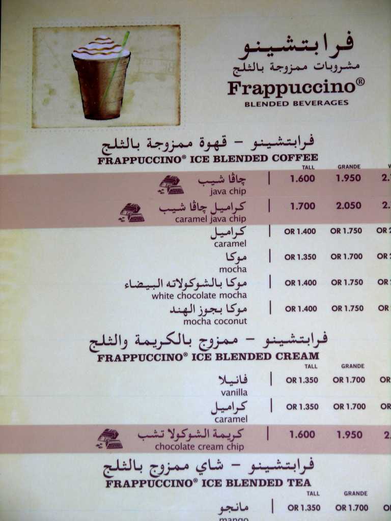 Muscat 01 16 Starbucks Menu Here is part of the Starbucks menu in Muscat, in English and Arabic.